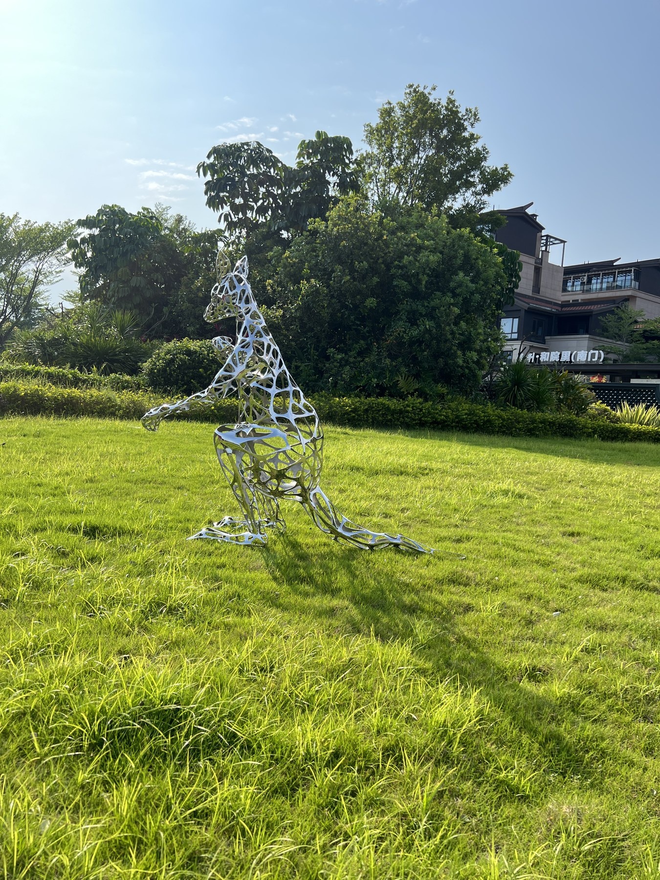 Installed openwork stainless steel kangaroo sculpture in a landscape setting